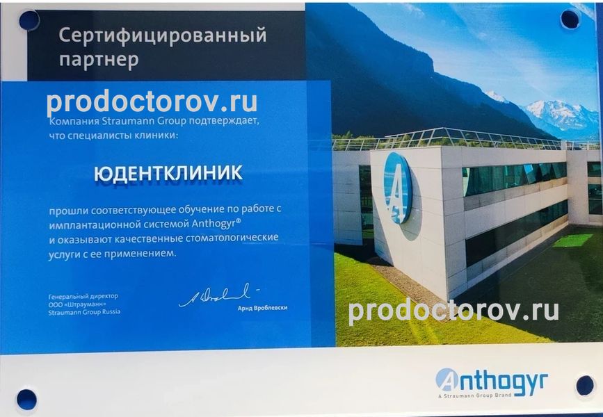 Фото клиники 11