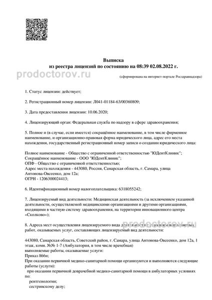 Фото клиники 7