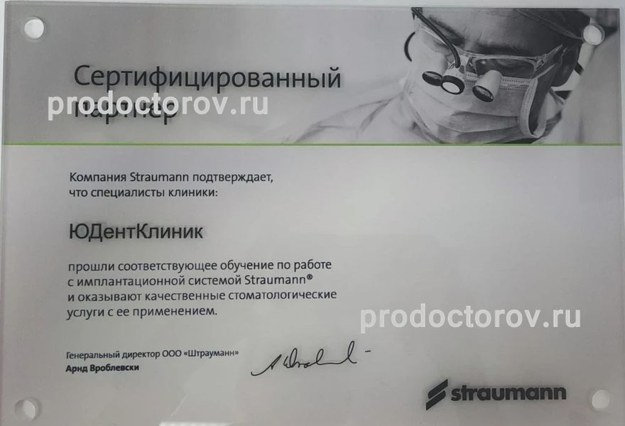 Фото клиники 10
