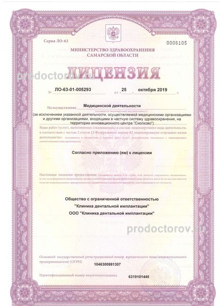 Фото клиники 1