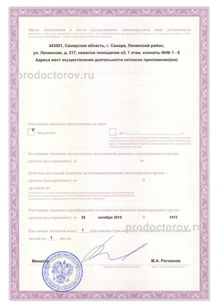 Фото клиники 2