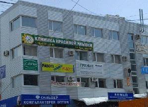 Фото клиники 1