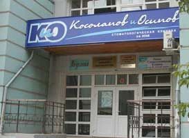 Фото клиники 1