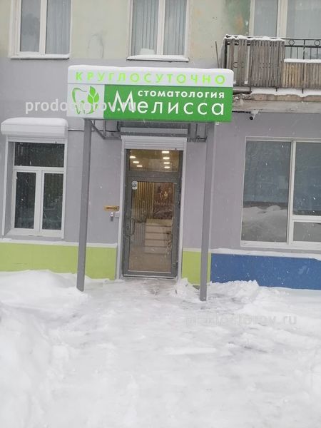 Фото клиники 1