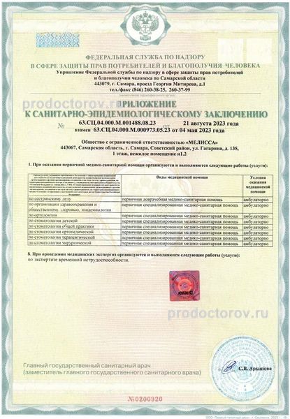 Фото клиники 12