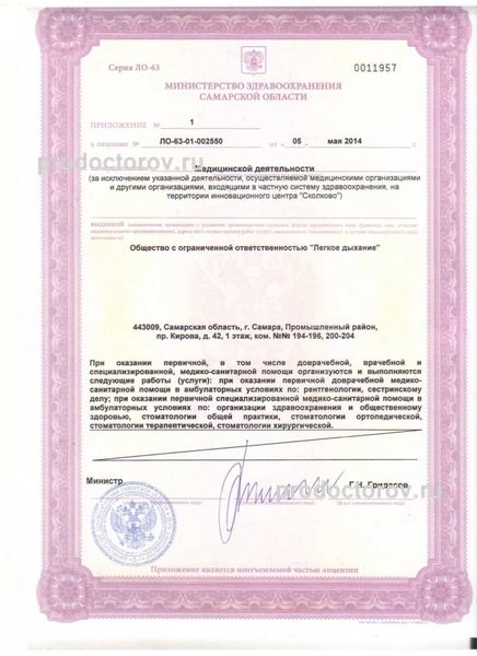 Фото клиники 3