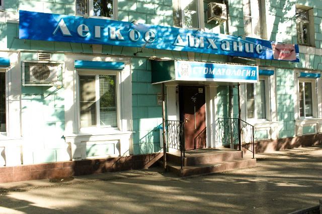 Фото клиники 1
