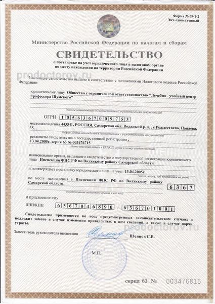 Фото клиники 1