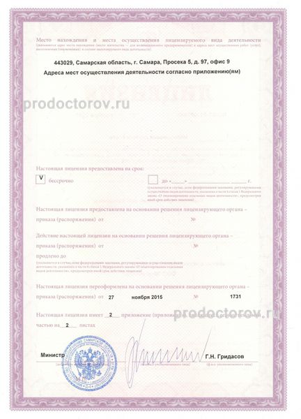 Фото клиники 9