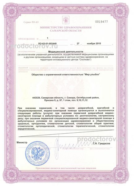 Фото клиники 8