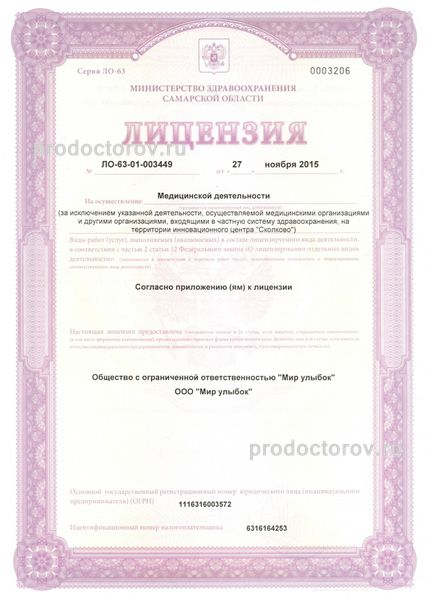 Фото клиники 10