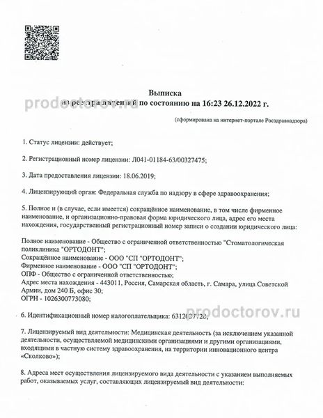 Фото клиники 5