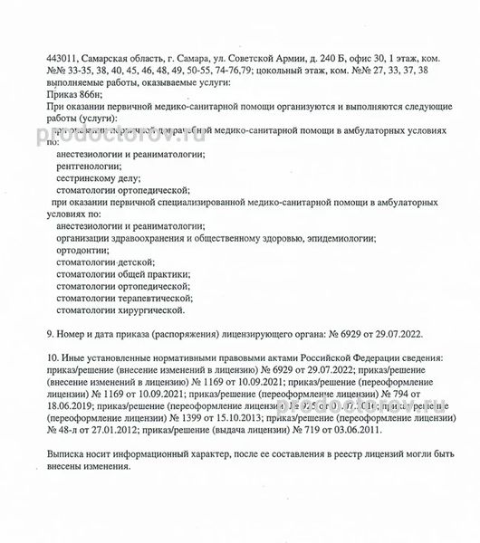 Фото клиники 6