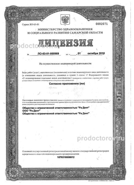 Фото клиники 2