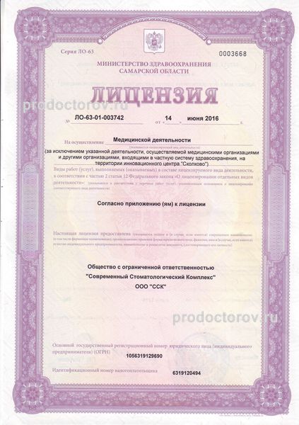 Фото клиники 2