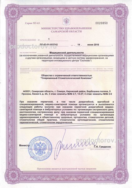 Фото клиники 4