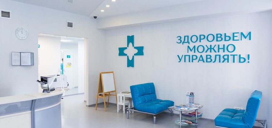Фото клиники 1