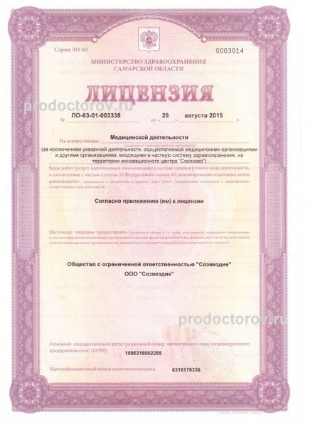 Фото клиники 2