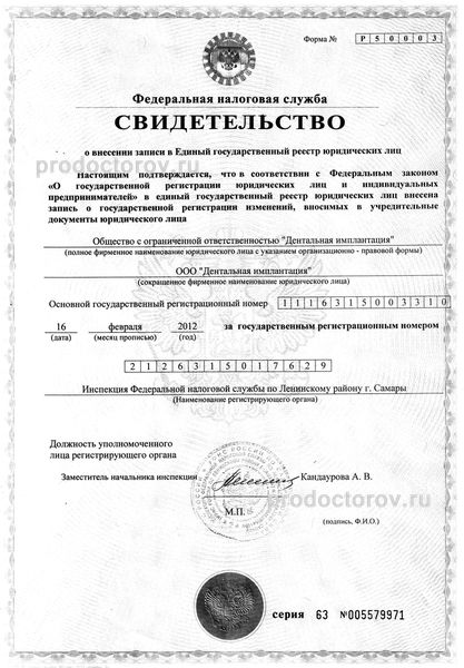 Фото клиники 9