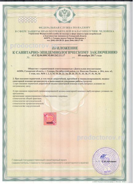 Фото клиники 10
