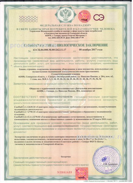 Фото клиники 11