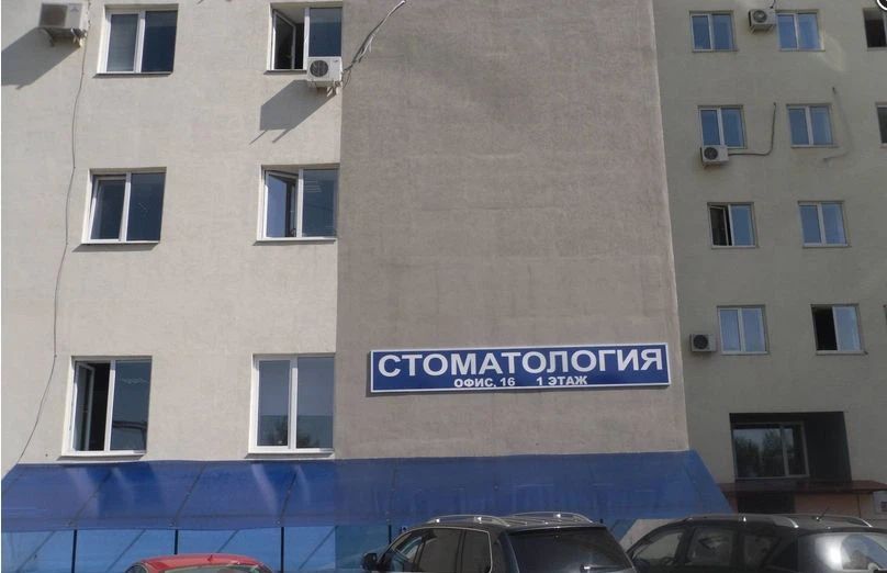 Фото клиники 1