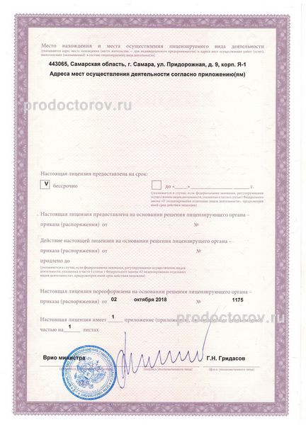 Фото клиники 4