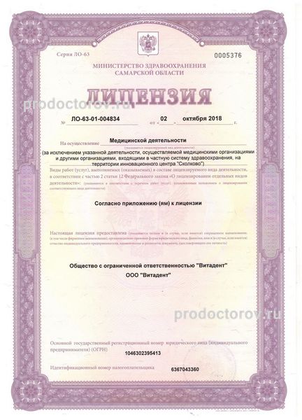 Фото клиники 3