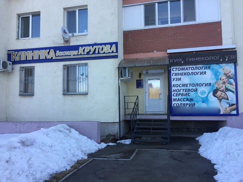 Фото клиники 2