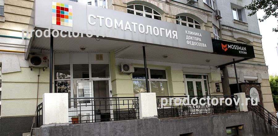 Фото клиники 1