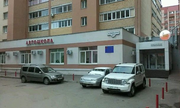 Фото клиники 1