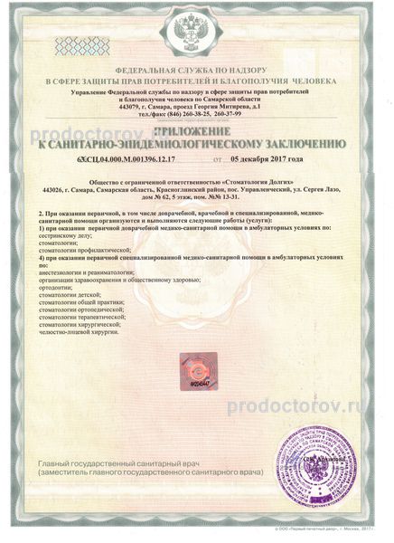 Фото клиники 13