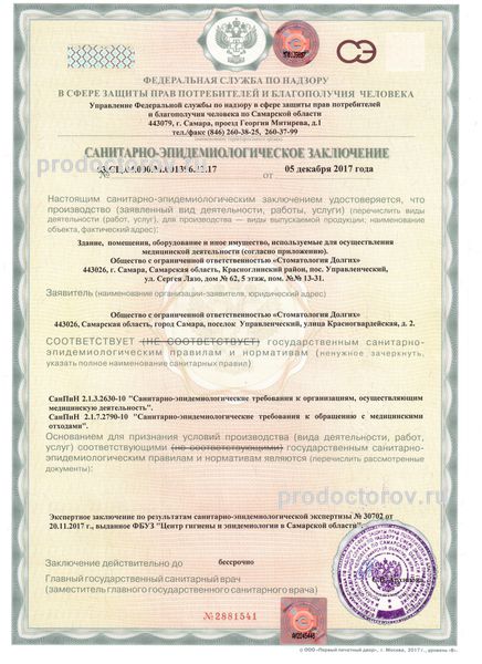 Фото клиники 14