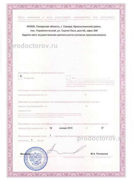 Фото клиники 11