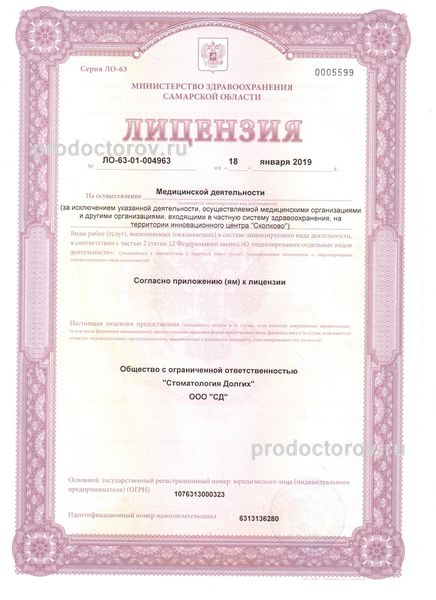 Фото клиники 12