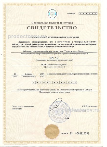 Фото клиники 15