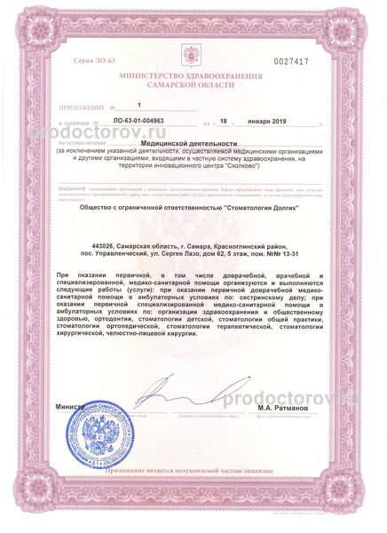 Фото клиники 10