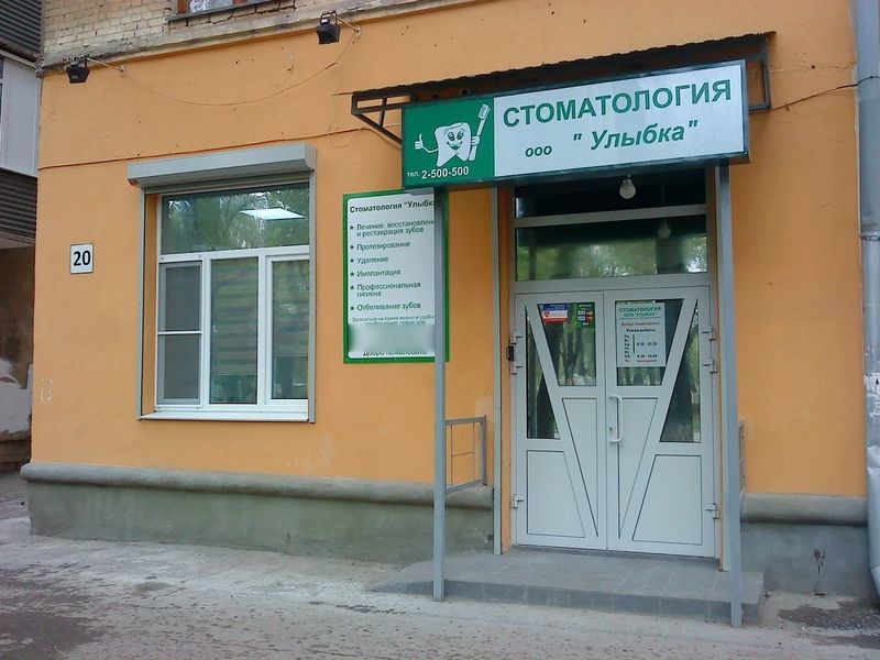 Фото клиники 1