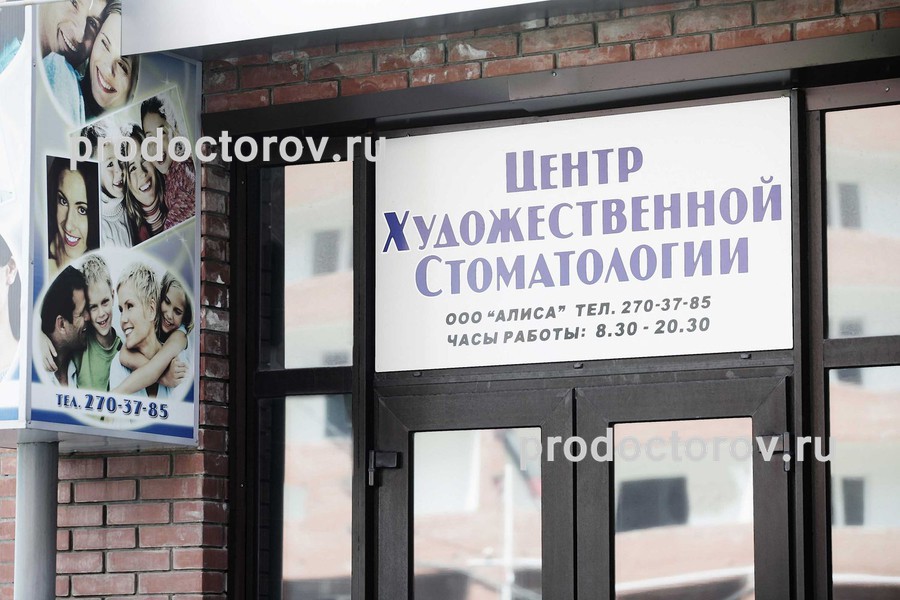 Фото клиники 3