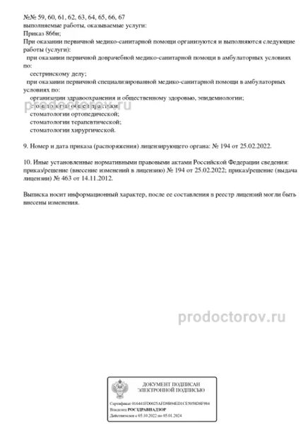 Фото клиники 6