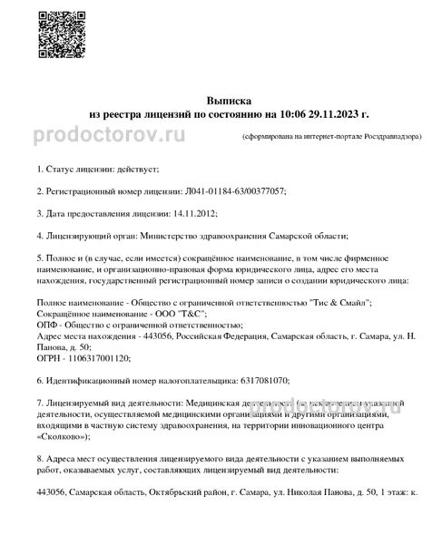 Фото клиники 5