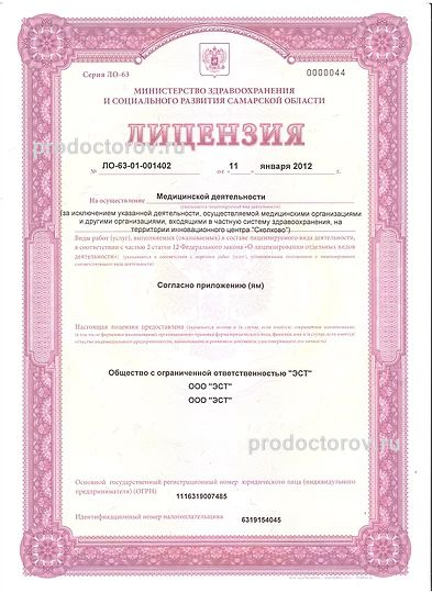 Фото клиники 5