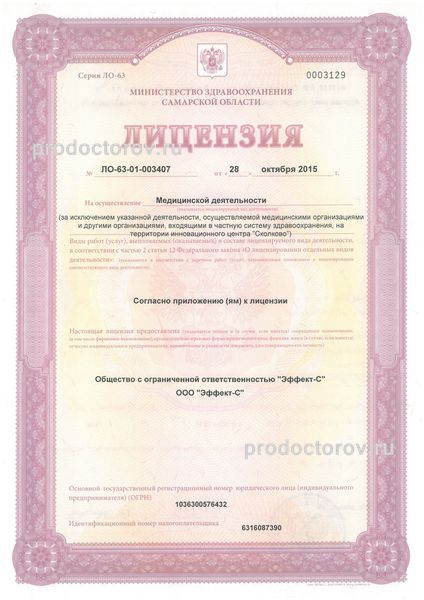 Фото клиники 2