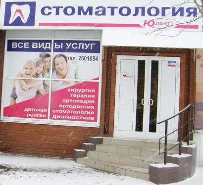 Фото клиники 1
