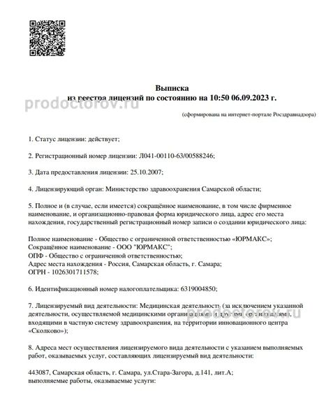 Фото клиники 8