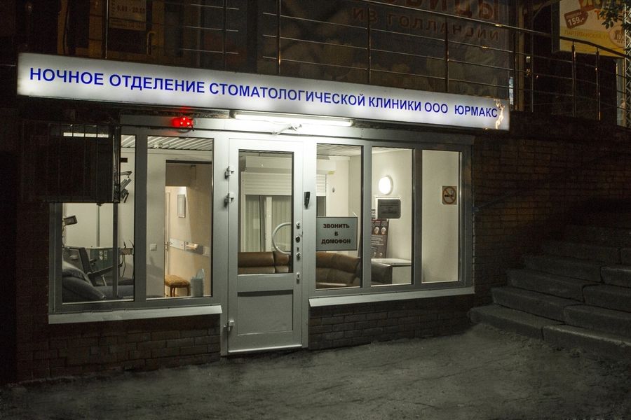 Фото клиники 1