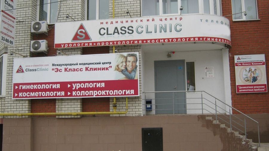 Фото клиники 1