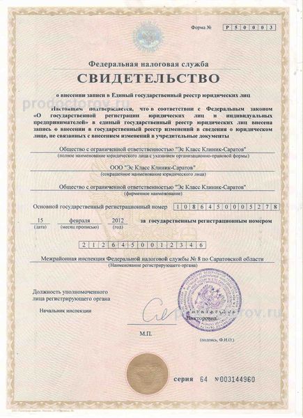 Фото клиники 6