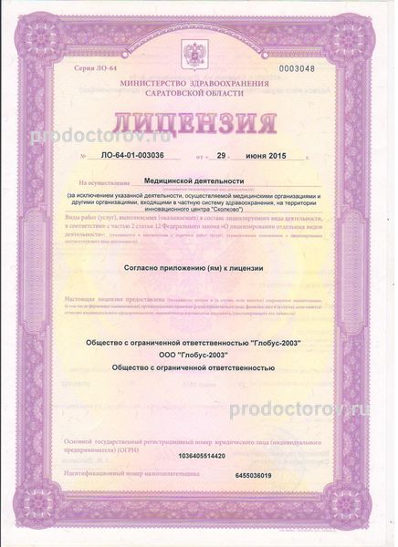 Фото клиники 2
