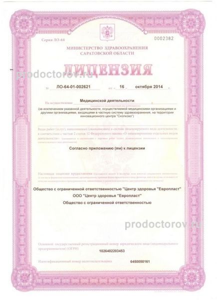 Фото клиники 1